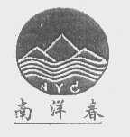 南洋春   NYC
