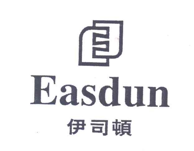伊司顿;EASDUN