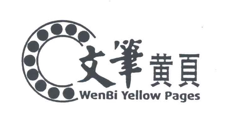 文笔