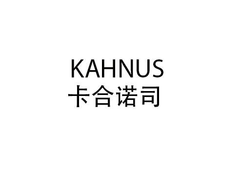 KAHNUS 卡合诺司