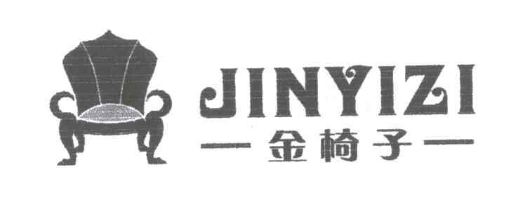 金椅子