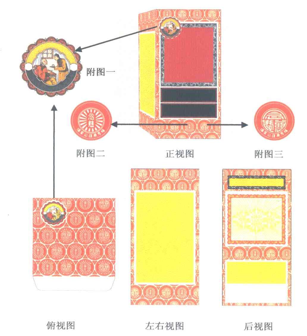 念慈菴 念慈 杨孝廉谨公家传