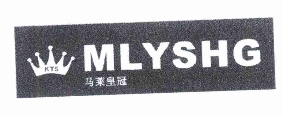 马莱皇冠 MLYSHG KTS
