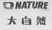 NATURE    大自然