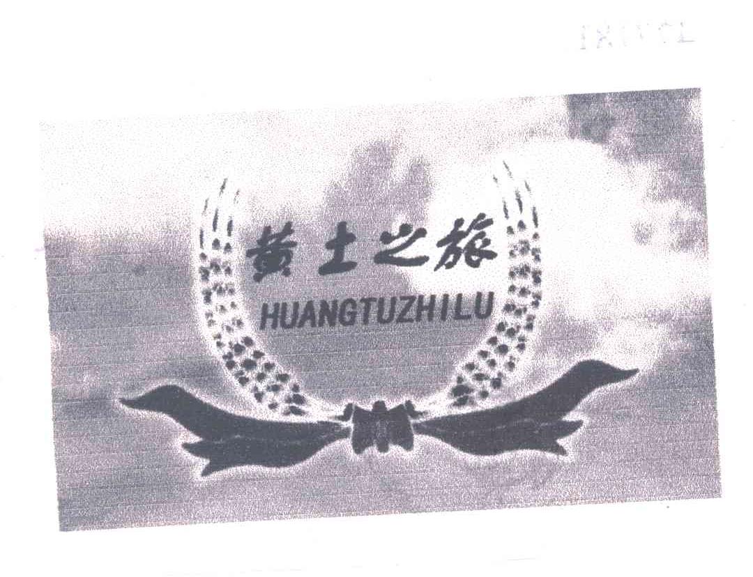 黄土之旅;HUANG TU ZHI LV