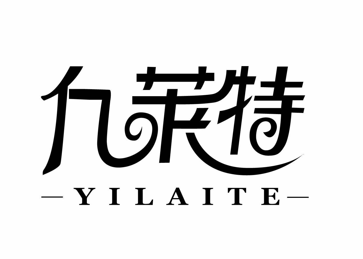 亿莱特