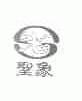圣象
