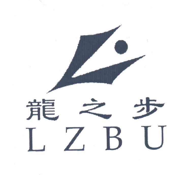 龙之步;LZBU