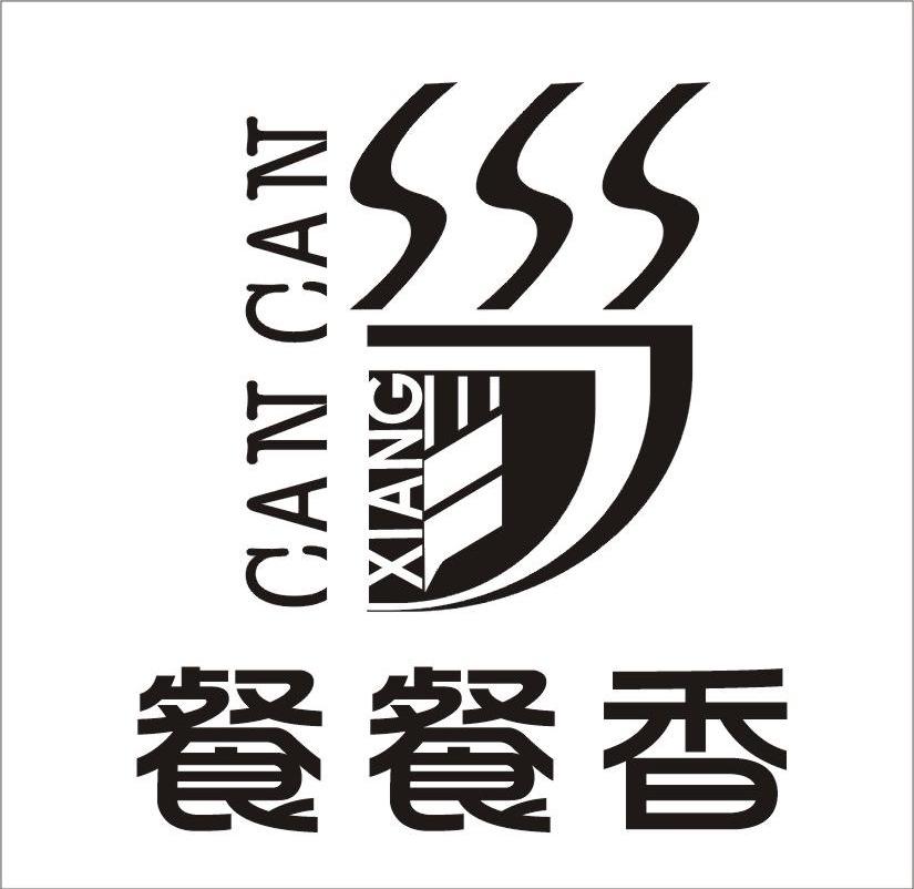餐餐香