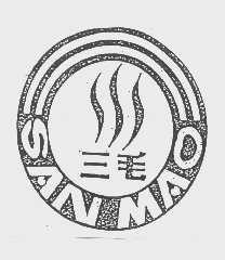 三毛