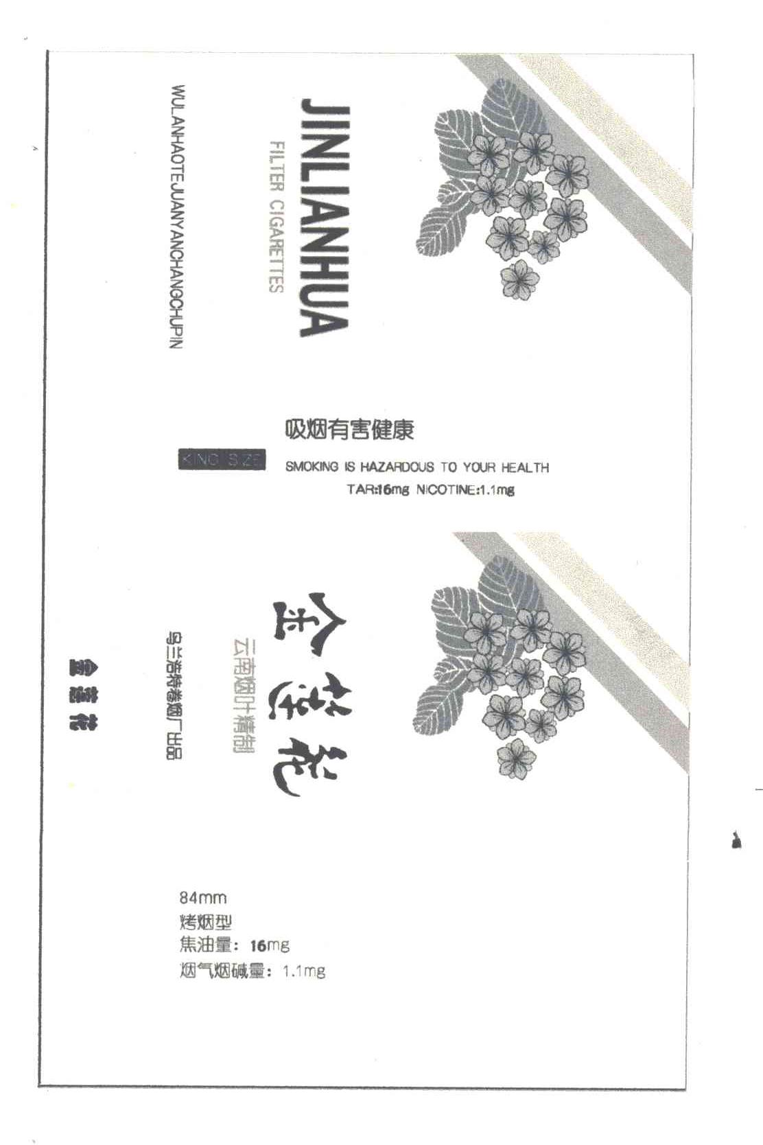金莲花