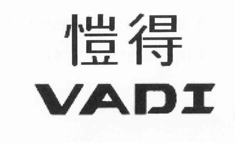 恺得 VADI