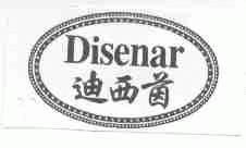 迪西茵;DISENAR