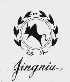 劲牛