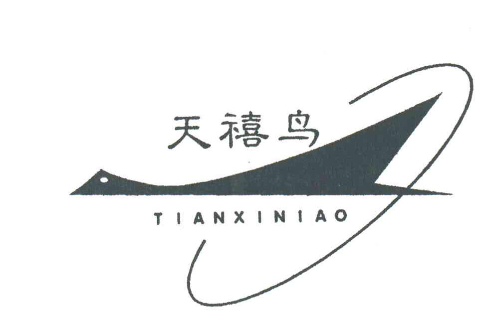 天禧鸟