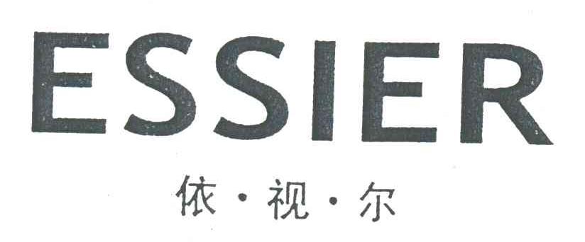 依视尔;ESSIER