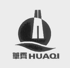 华齐