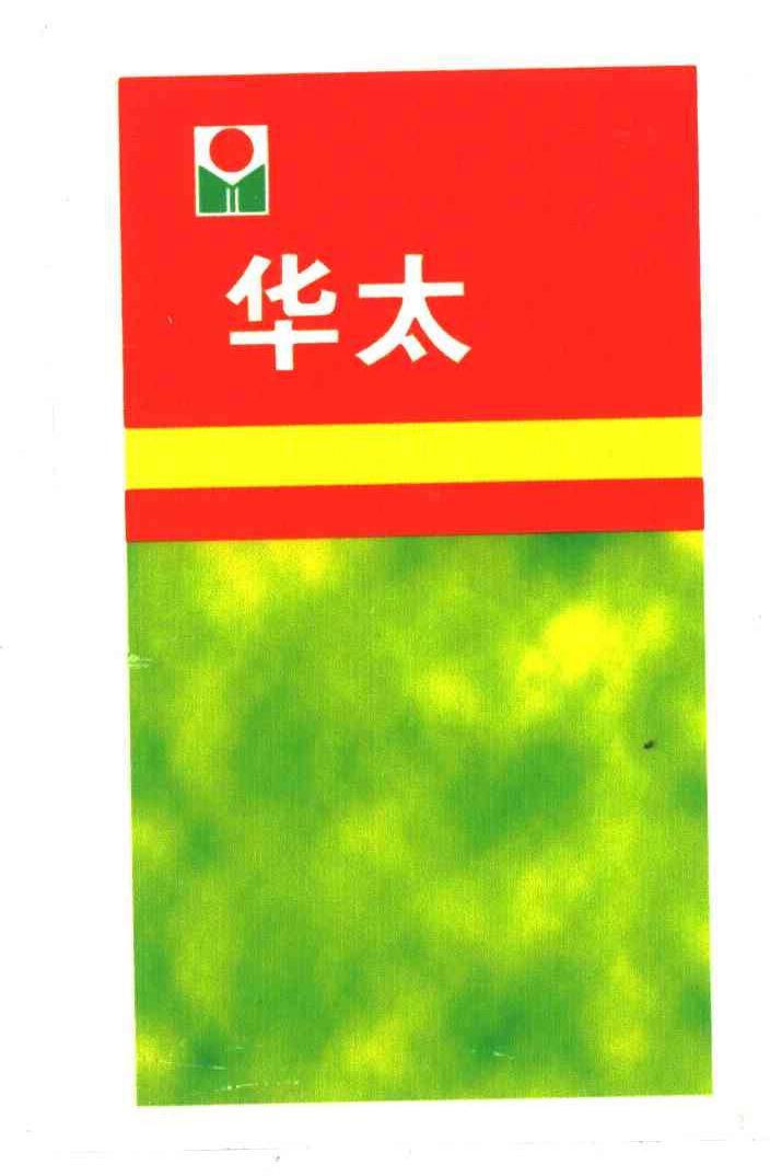 华太