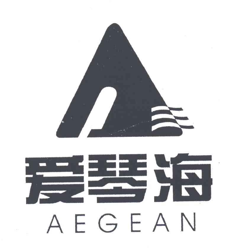 爱琴海;AEGEAN