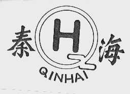 秦海
