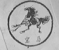 宝马