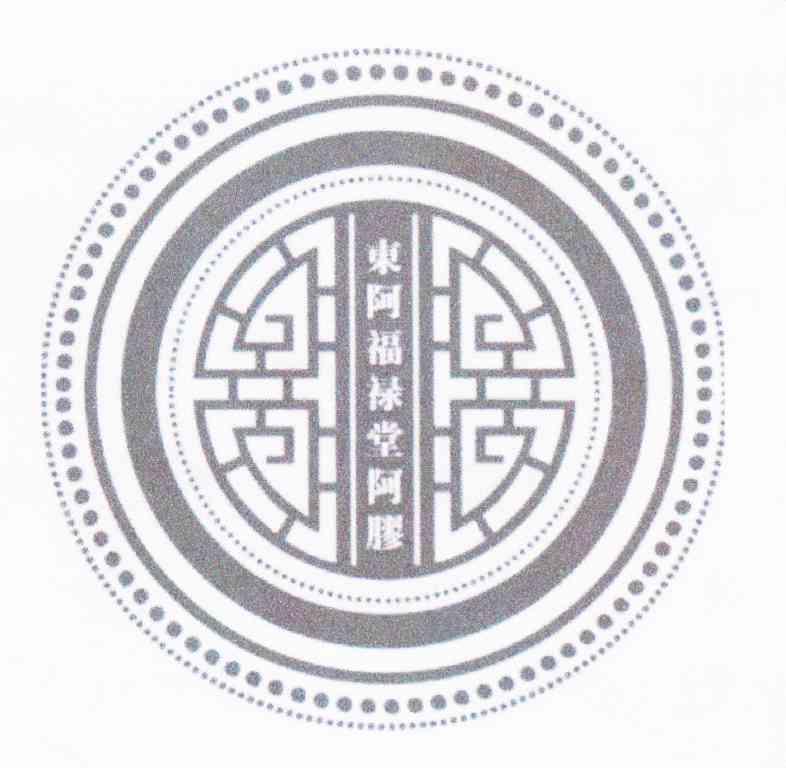 东阿福禄堂阿胶