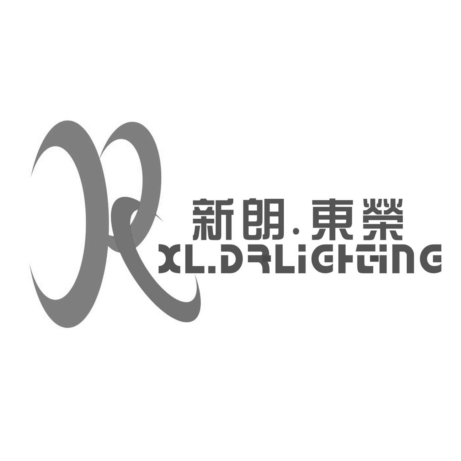 新朗东荣 XL.DRLIGHTING