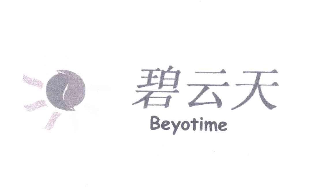 碧云天BEYOTIME