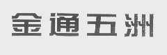 金通五洲