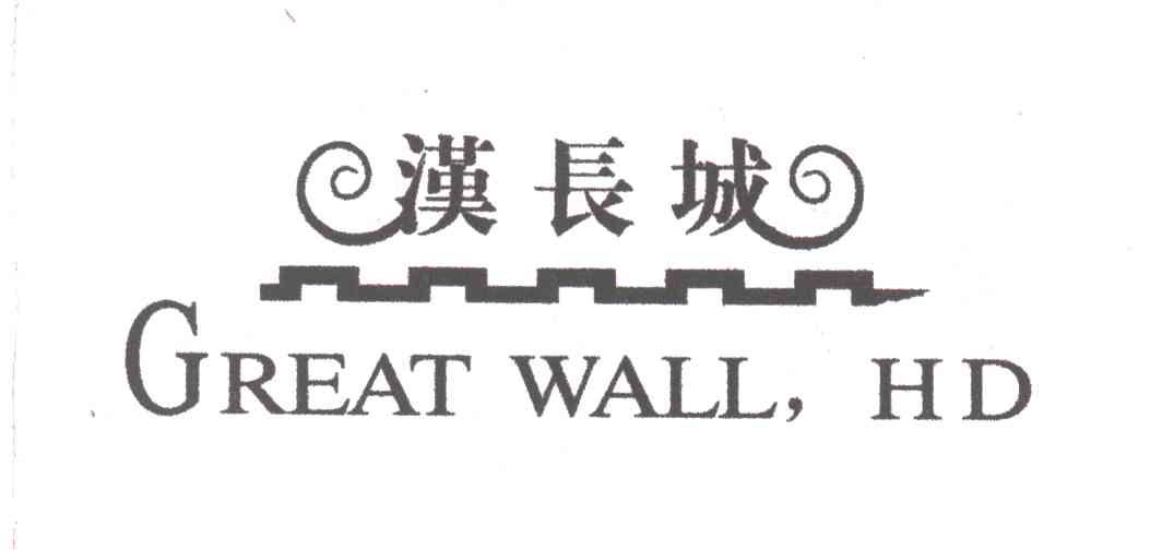 汉长城;GREAT WALL HD