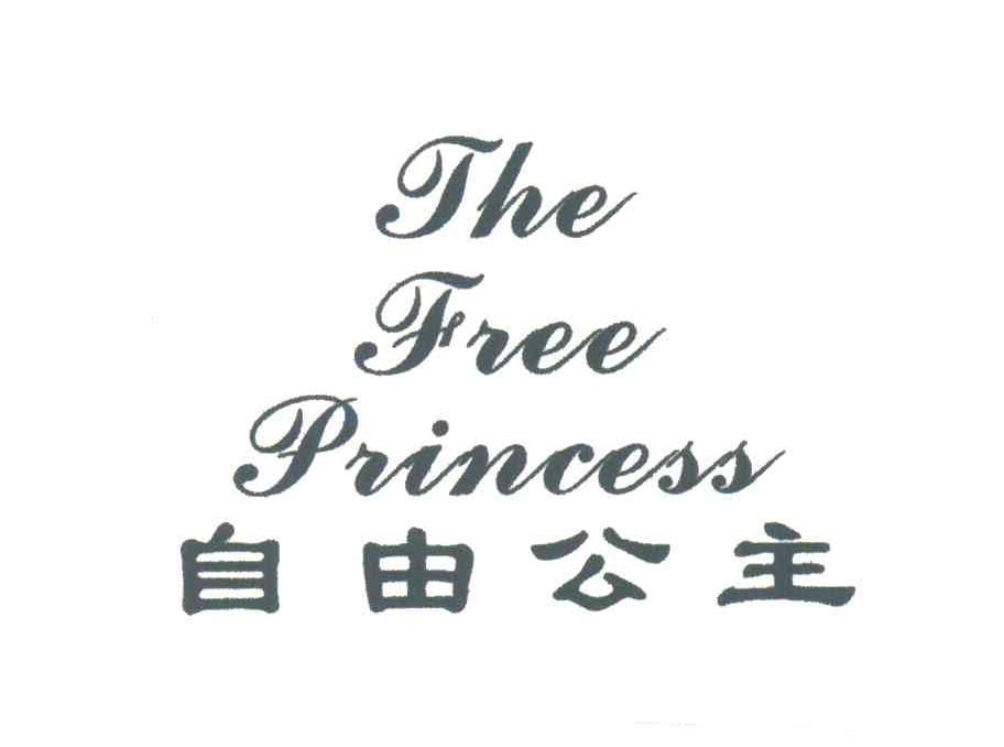 自由公主;THE FREE PRINCESS