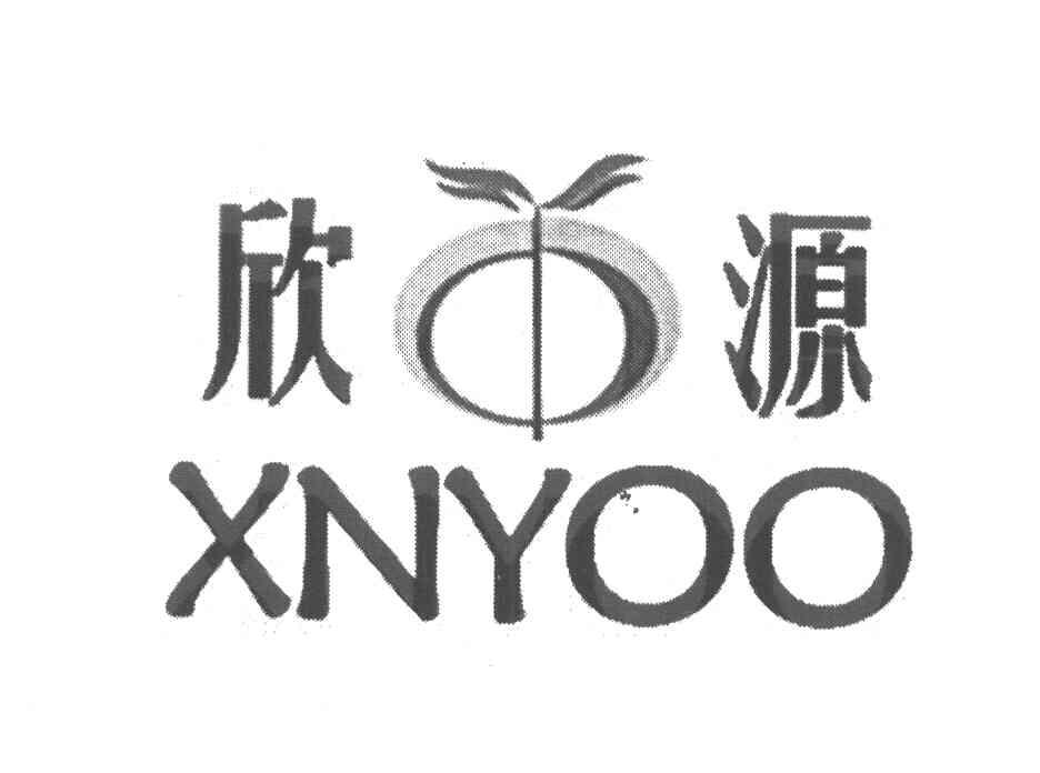 欣源 XNYOO
