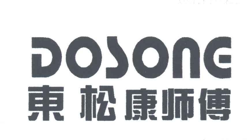 东松康师傅;DOSONE