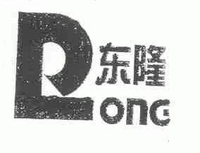 东隆