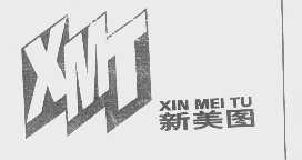 新美图   XMT