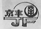 京丰