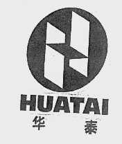 华泰