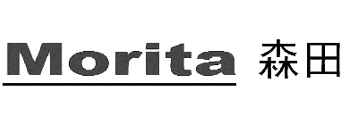 森田 MORITA