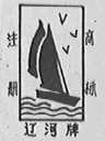 辽河