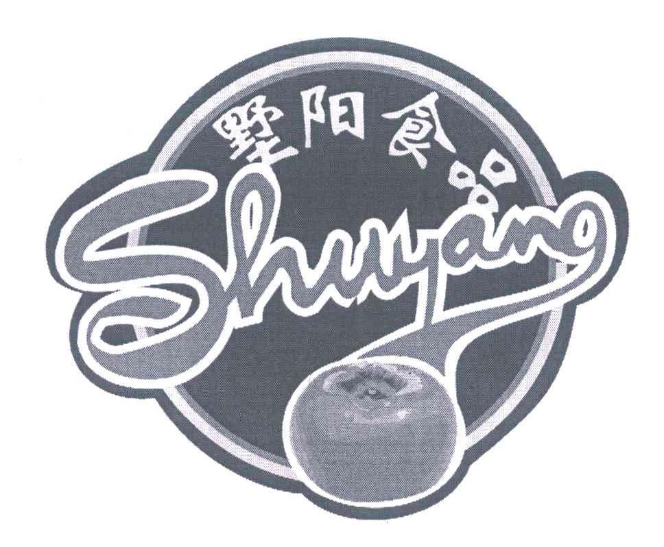 墅阳食品