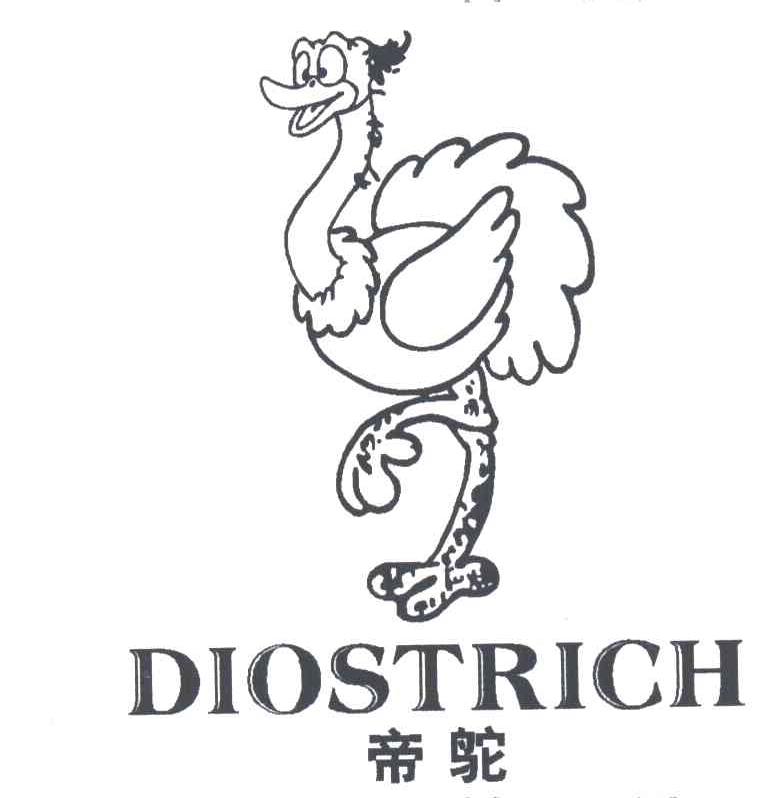 帝鸵;DIOSTRICH及图