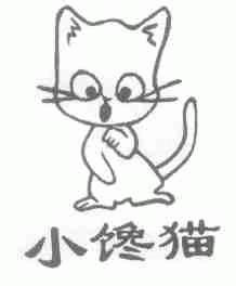 小馋猫