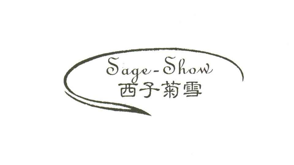 西子菊雪;SAGE-SHOW
