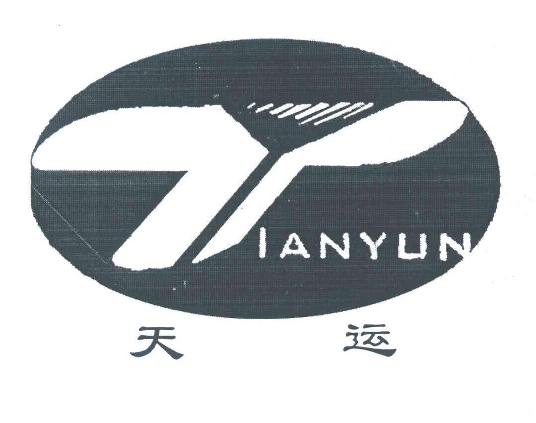 天运