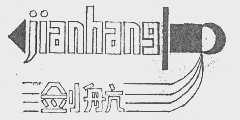 剑航