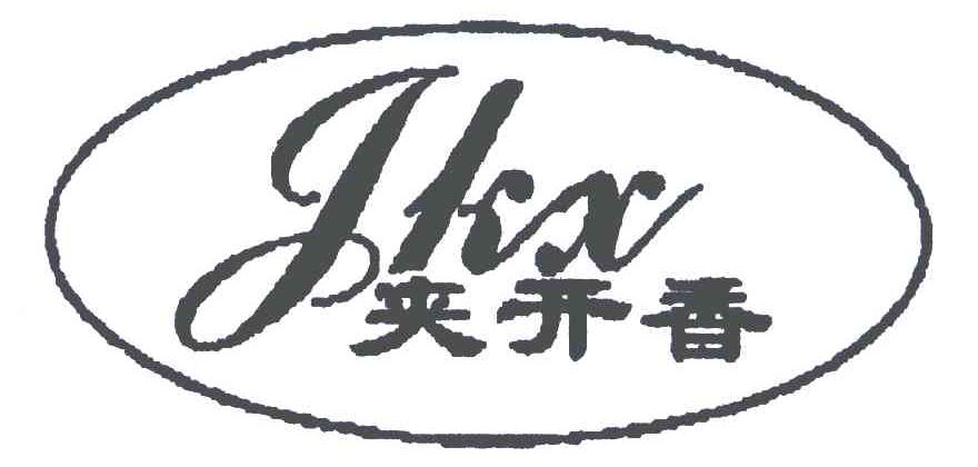 夹开香;JKX