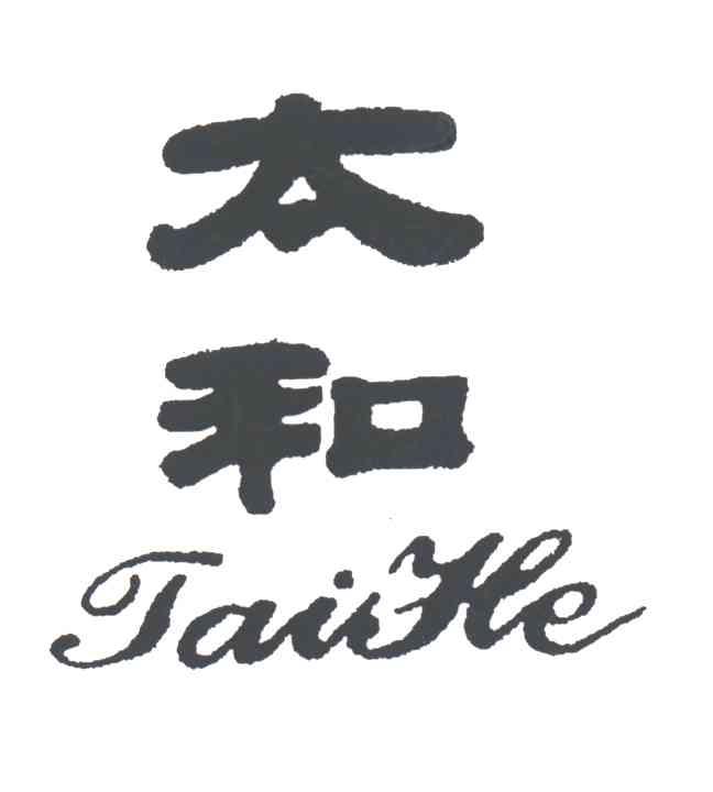 太和