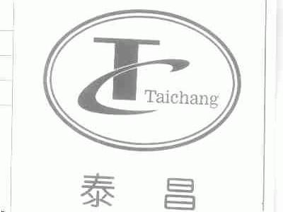 泰昌