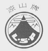凉山