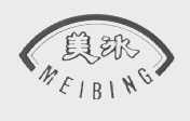 美冰
